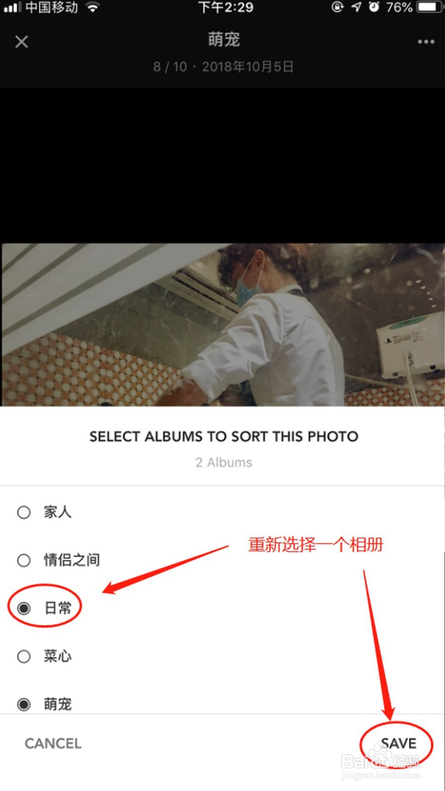 苹果手机怎么快速整理图片