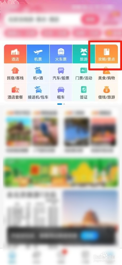 峨眉山景区一日游攻略