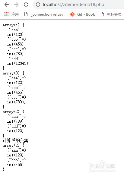 PHP计算指定数组与其他数组值的交集