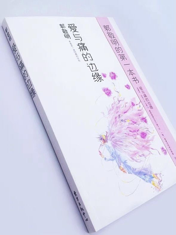 真正的优质好书，送给所有心怀梦想，不惧未来的你我