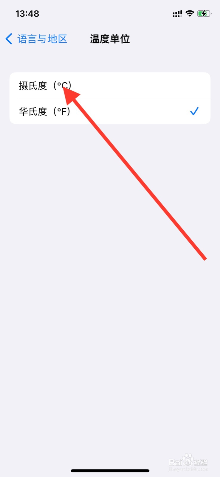 iPhone系统温度单位变更“摄氏度”