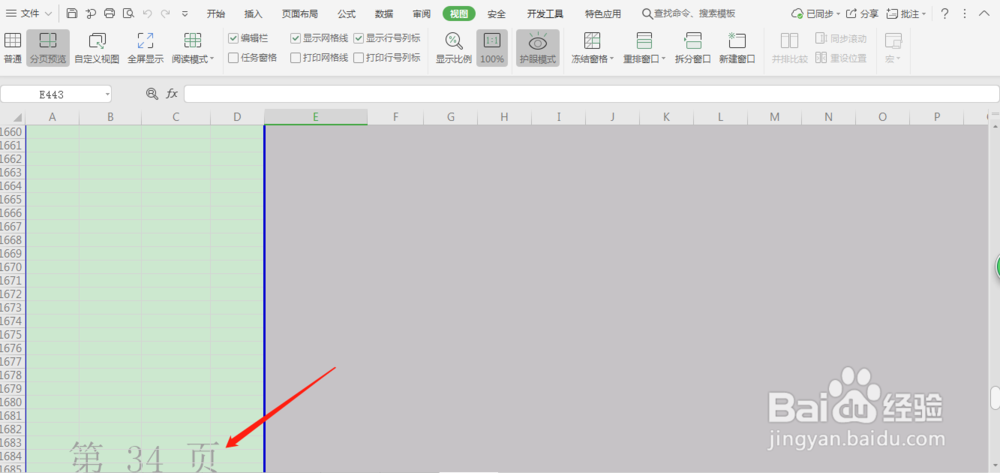 怎么删除excel表格中的空白页？