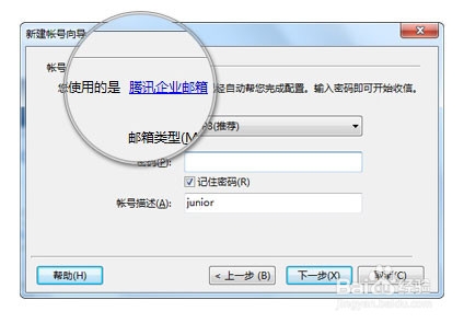 企业邮箱专属的 Foxmail 邮件客户端