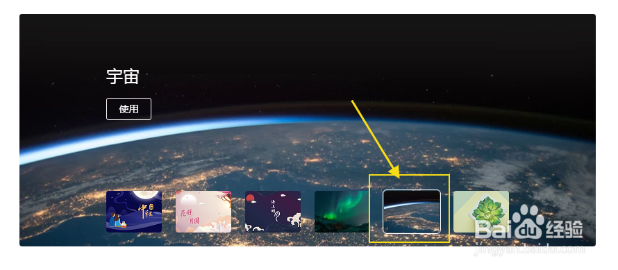 怎么给QQ浏览器更换在宇宙上看地球的皮肤