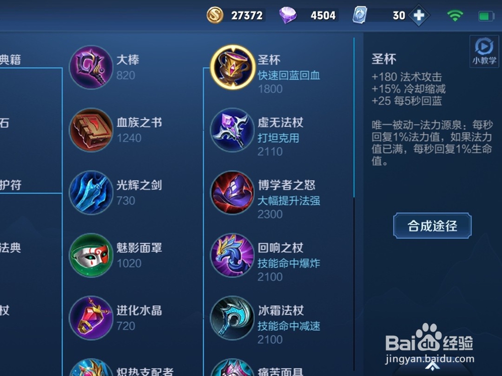 王者荣耀新英雄西施出装装备玩法攻略
