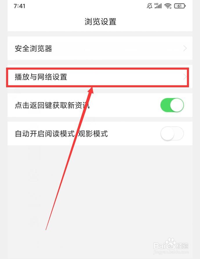如何在悟空浏览器APP中调整非WiFi网络流量模式