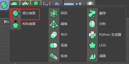 C4D细分曲面如何使用