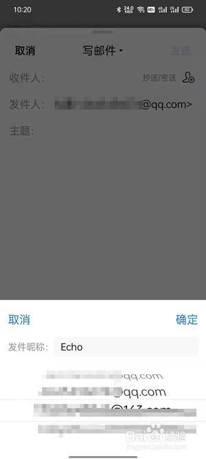 QQ邮箱怎么绑定163邮箱