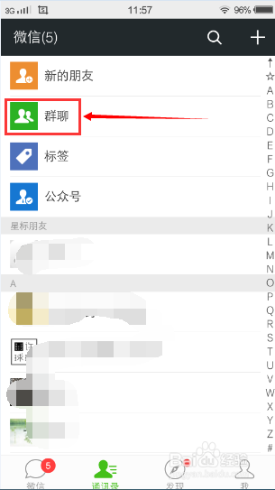 如何举报微信群