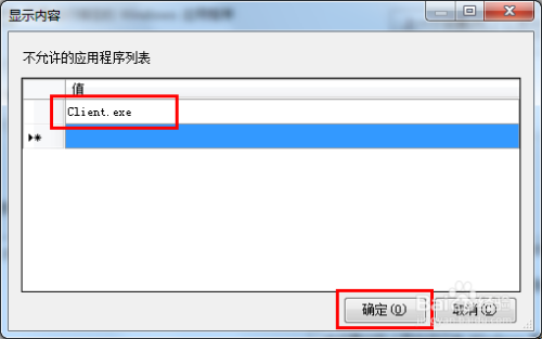 怎么限制电脑玩游戏：[2]组策略限制法