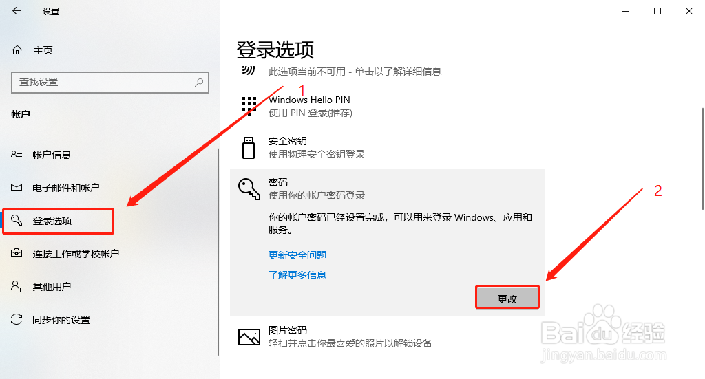 如何设置电脑开机密码