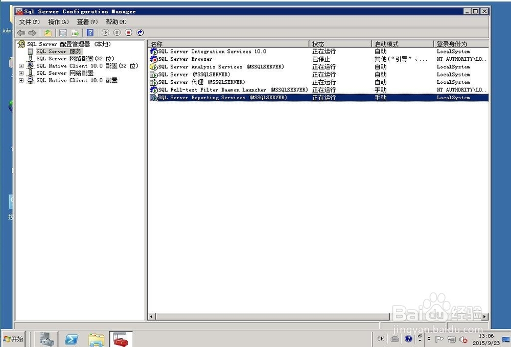 服务器80端口被占用