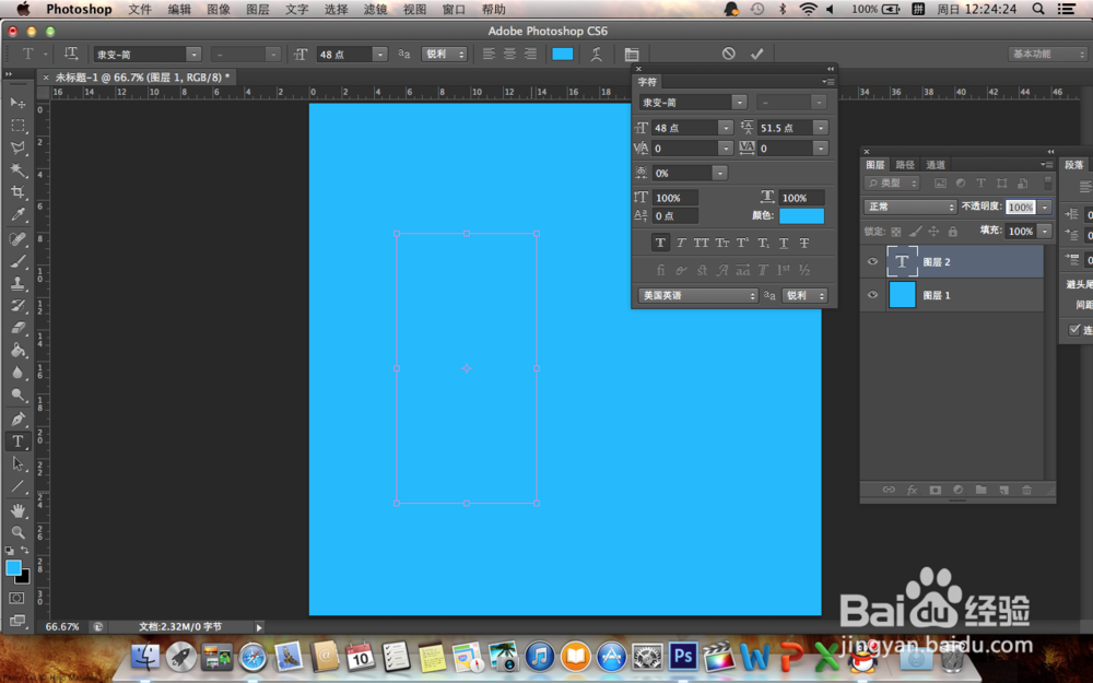 ps怎么添加文字