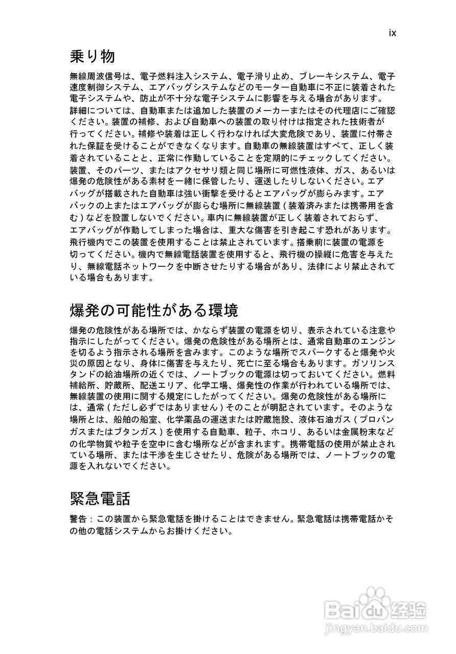 ACER宏基Aspire 5741ZG笔记本说明书:[192]