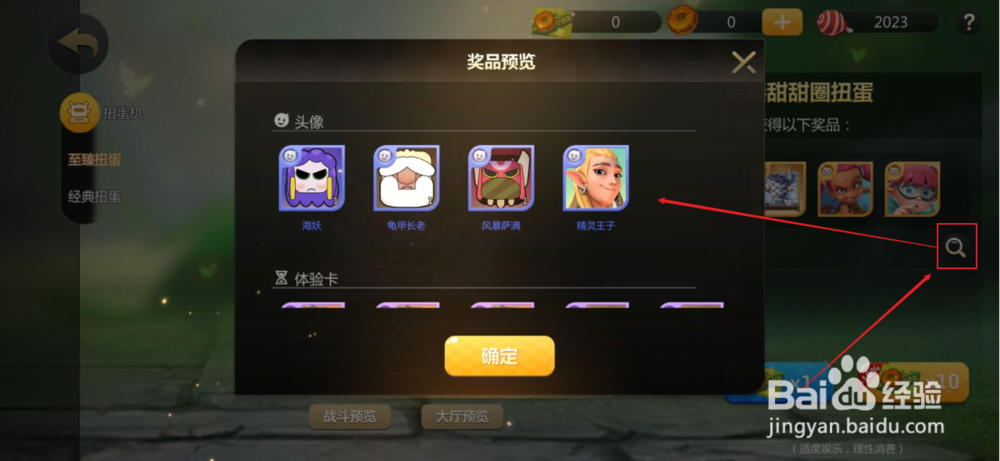 多多自走棋手游如何获得头像