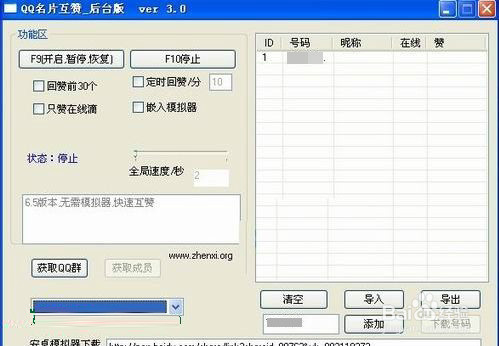 qq头像名片互赞怎样使用