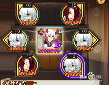 阴阳师茨木童子带什么御魂好 百度经验