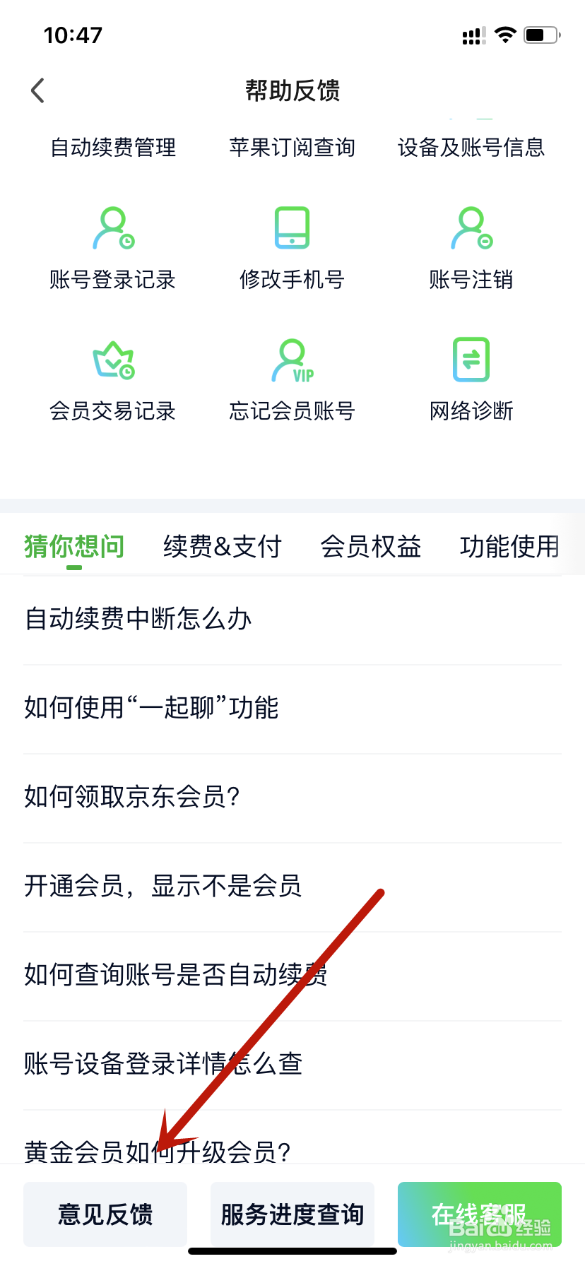 爱奇艺会员活动