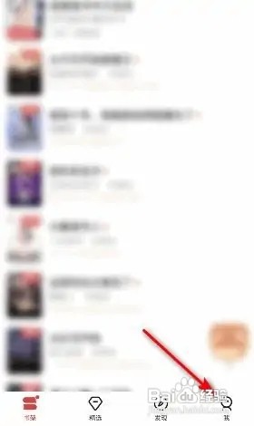 起点读书怎么切换账户?