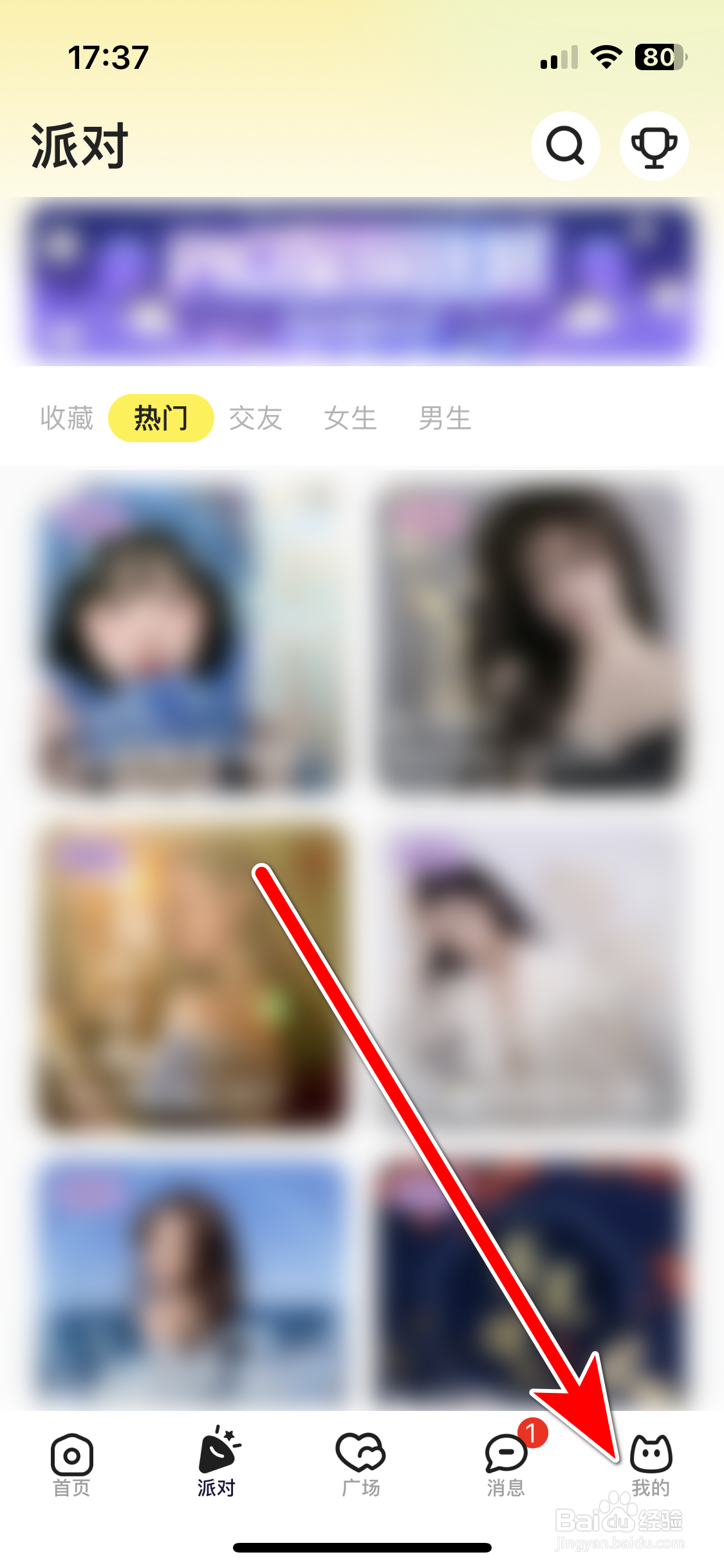 PICI如何退出当前账号