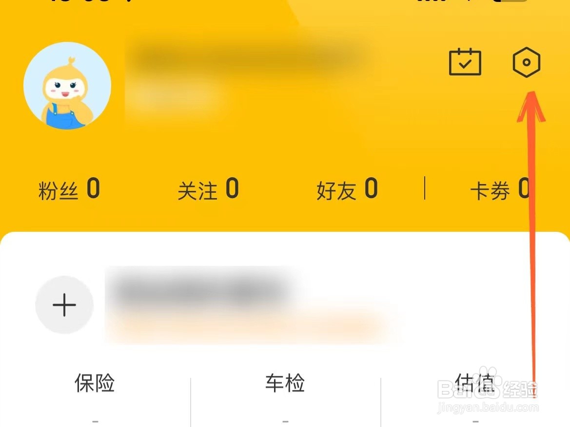 360行车助手推送广告的怎么关掉