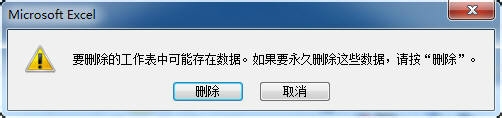 如何在Excel2010中插入新工作表和删除工作表