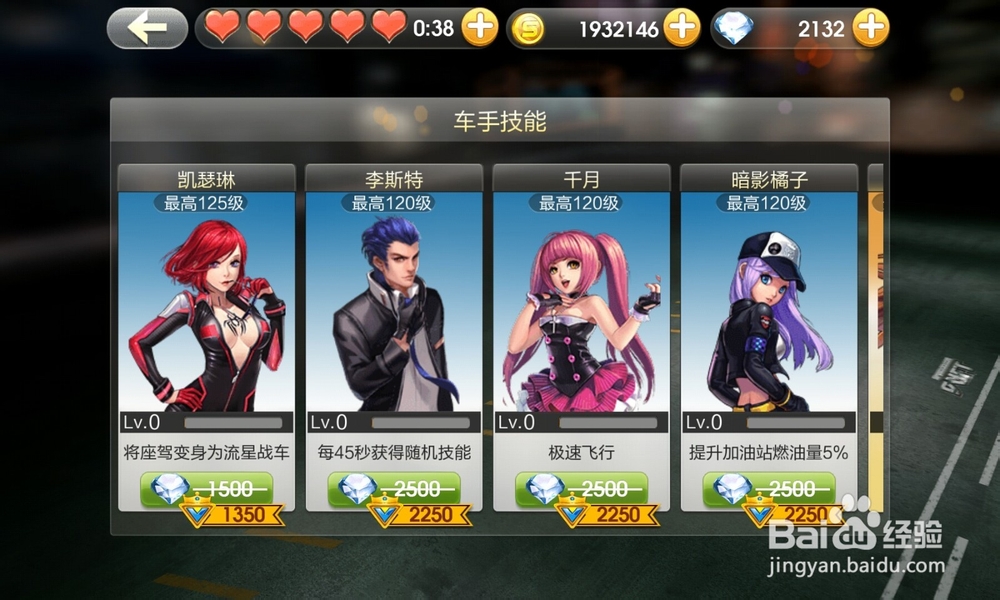 天天飞车经典模式：[3]车手，道具的选择