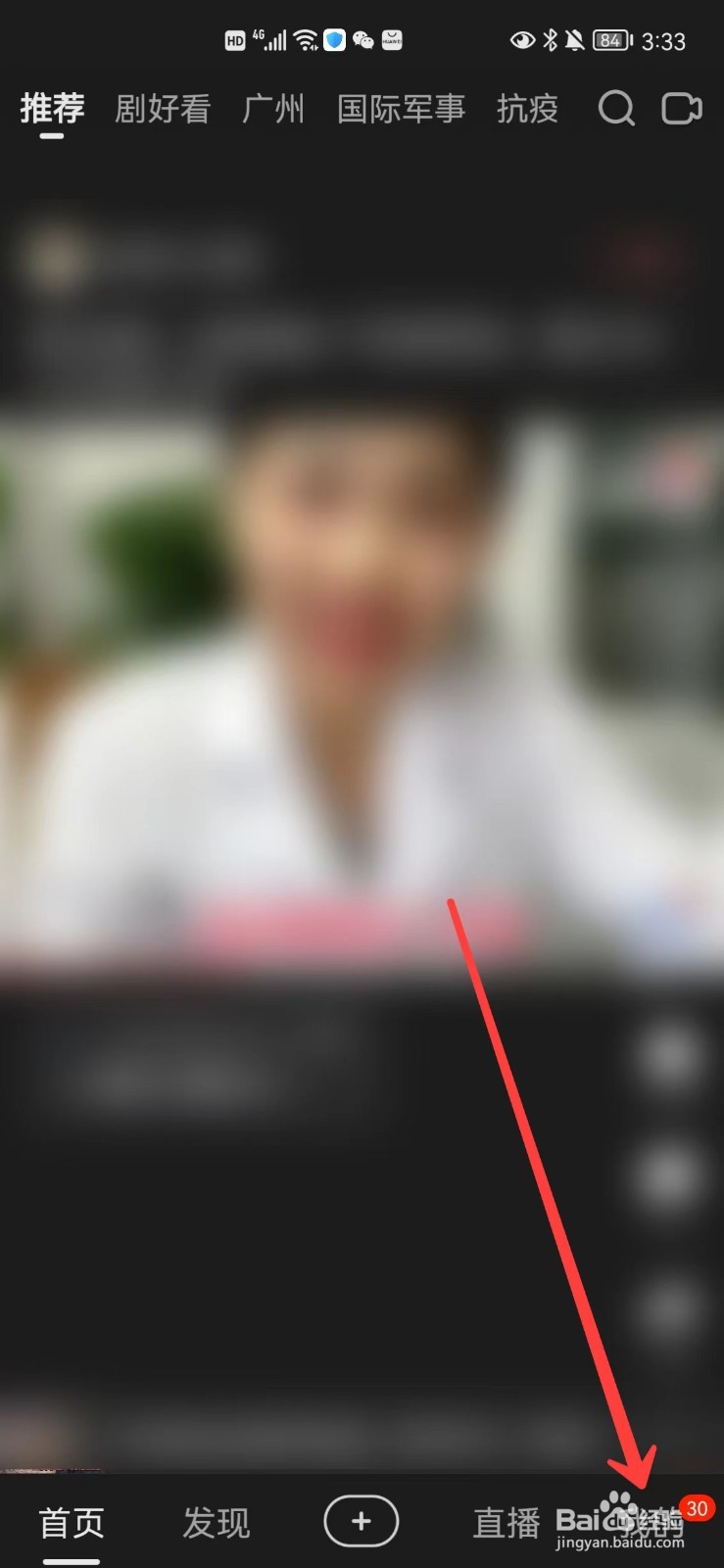 好看视频怎么清理缓存