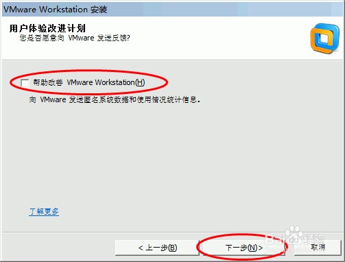 VMware：[11]Workstation如何安装并永久激活