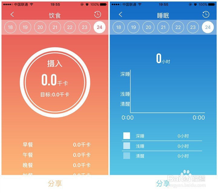 埃微(iwown)蛋卷手环开箱晒物