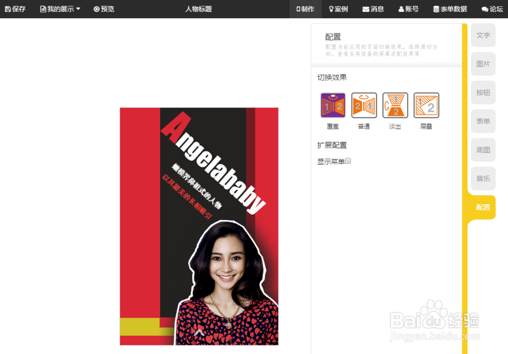 微信h5邀请函怎么制作