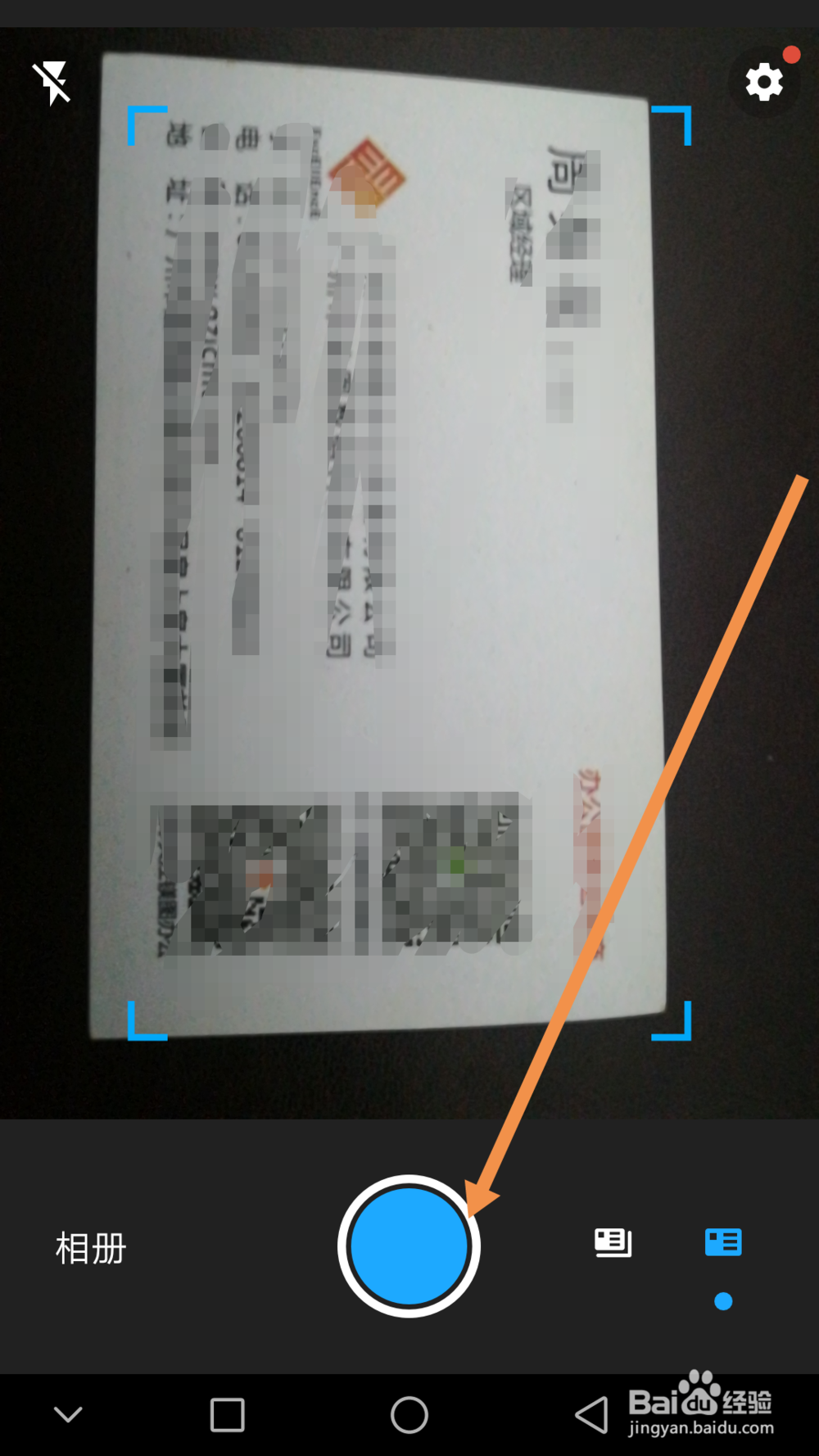 名片全能王怎么一键录入名片到出excel文件