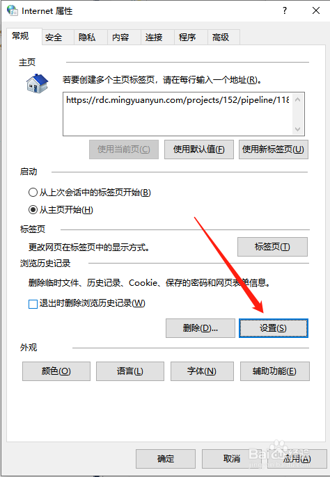 如何改变Internet临时文件存放路径