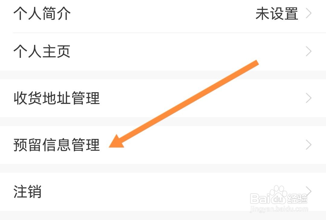 银行卡改预留手机号需要带什么