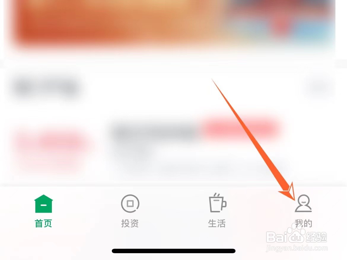 如何修改农商银行登录密码