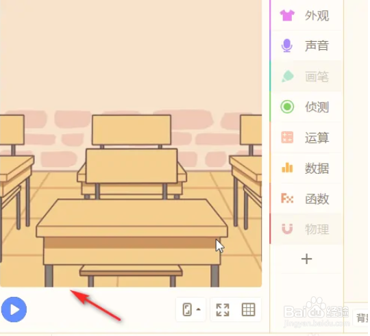 源码编辑器如何添加教室?