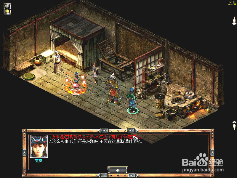 秦殇前传复活：[14]抓捕大盗寒星