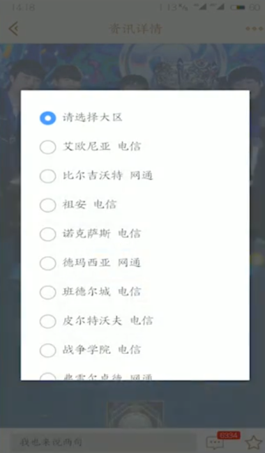 IG冠军纪念图标怎么领