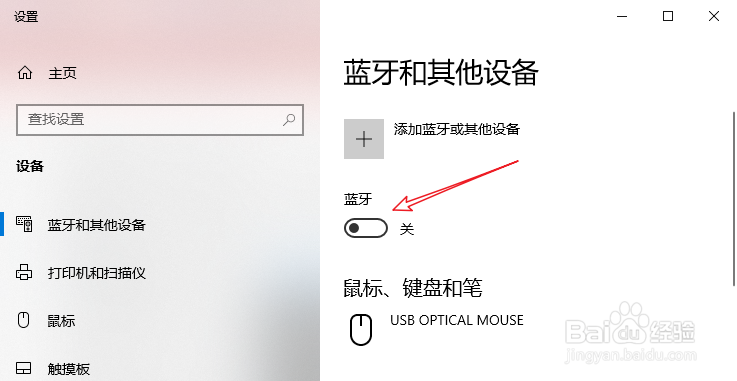 redmi airdots怎么连接笔记本电脑