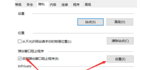IE浏览器如何阻止网站弹窗？