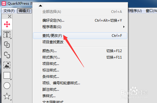 QuarkXPress 2020怎么设置为版面