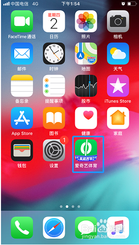爱奇艺体育如何修改收货地址