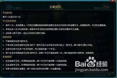 《武侠全明星》特色玩法之闯王宝藏