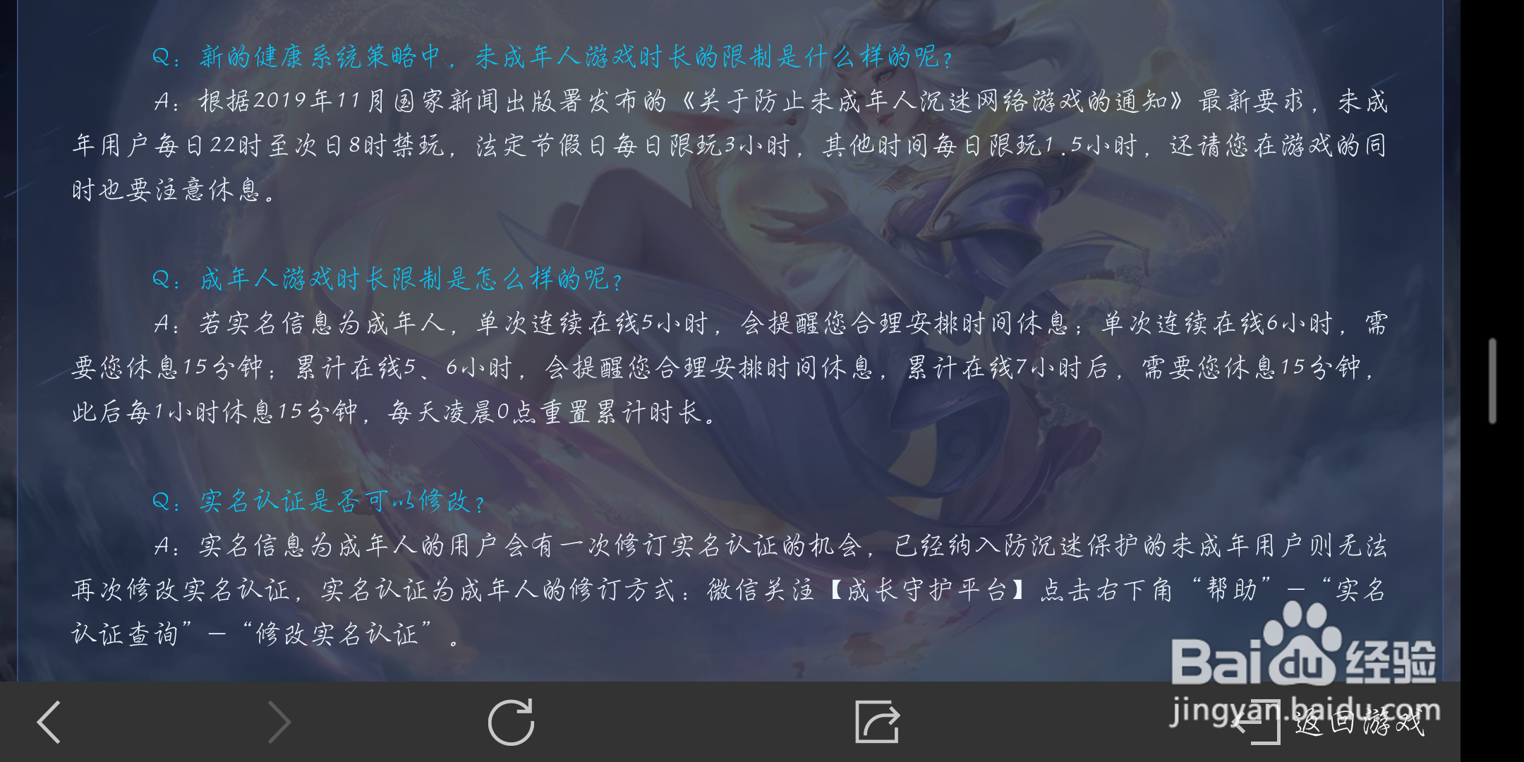 王者时间怎么改成永久的