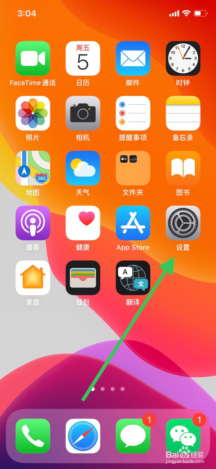 苹果手机如何设置自动激活驾驶勿扰