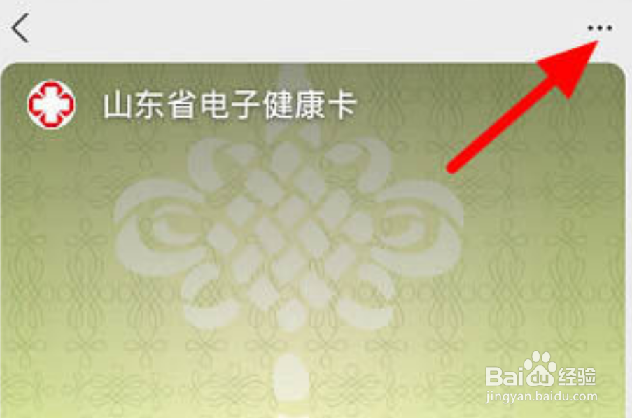 支付宝怎么样删除会员卡