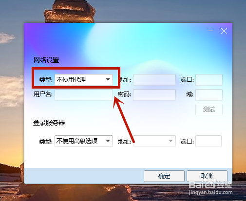 qq在电脑上登不上去怎么办
