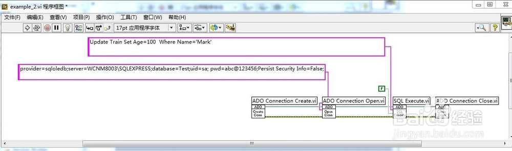 LabVIEW访问SQL Server数据库
