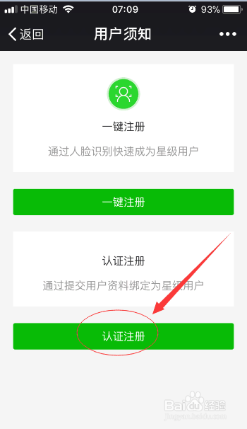 如何用微信查询驾驶证是否扣分