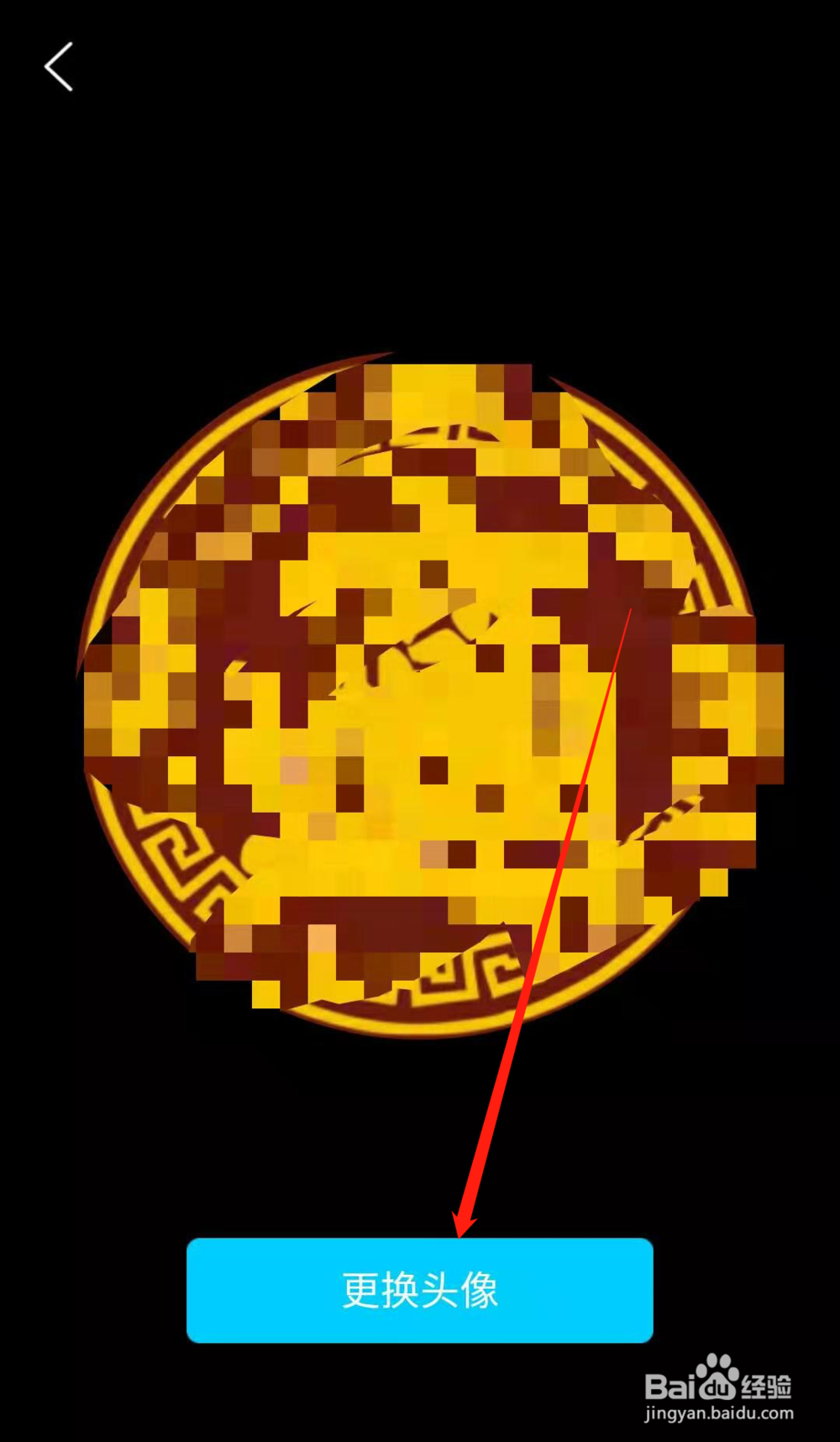 手机QQ中如何给QQ群更换头像